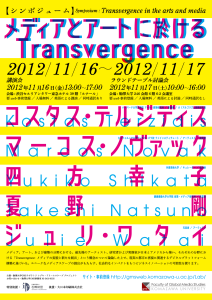 Transvergence2012